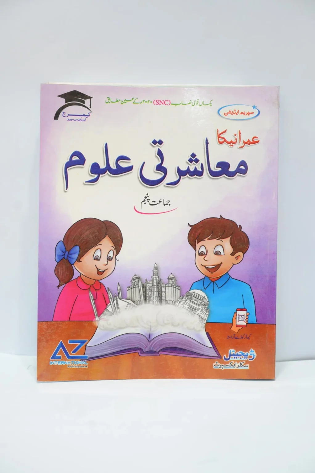 AZ International Social Studies Class 5