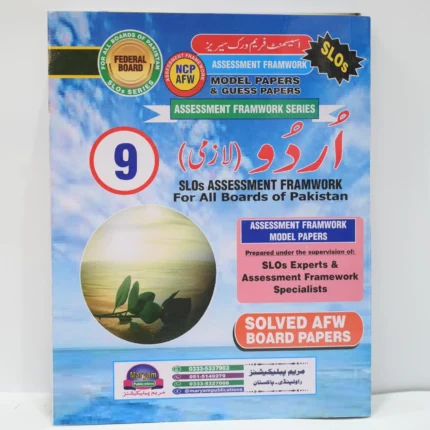 Mariyum Urdu Class 9