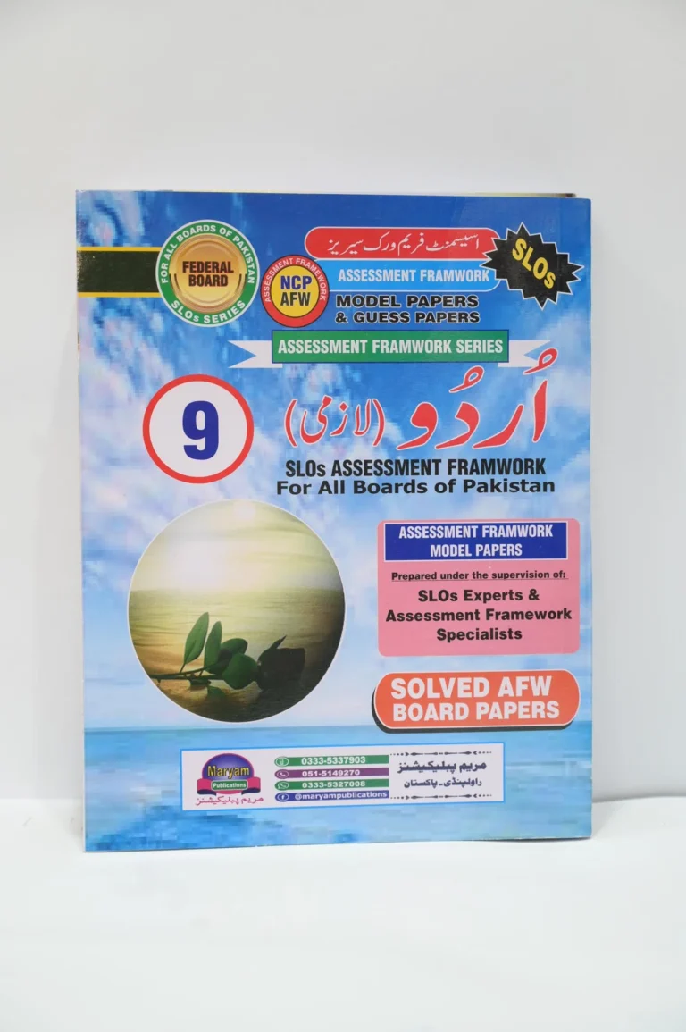 Mariyum Urdu Class 9