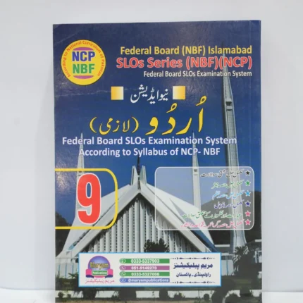Urdu (lazmi) Class 9