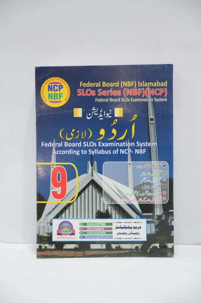 Urdu (lazmi) Class 9