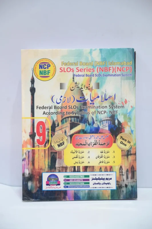 Mariyum Islamiyat Class 9