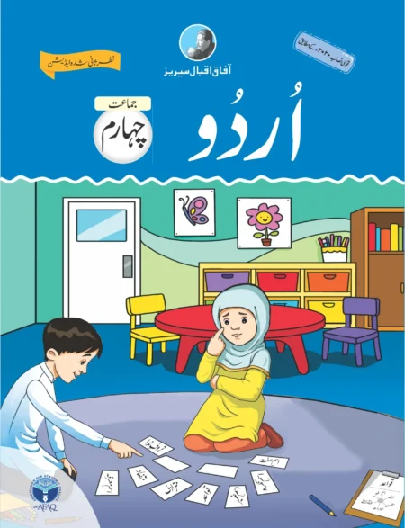 Afaq Urdu 4