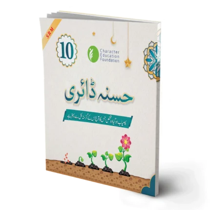 Hasana Diary For Class 10