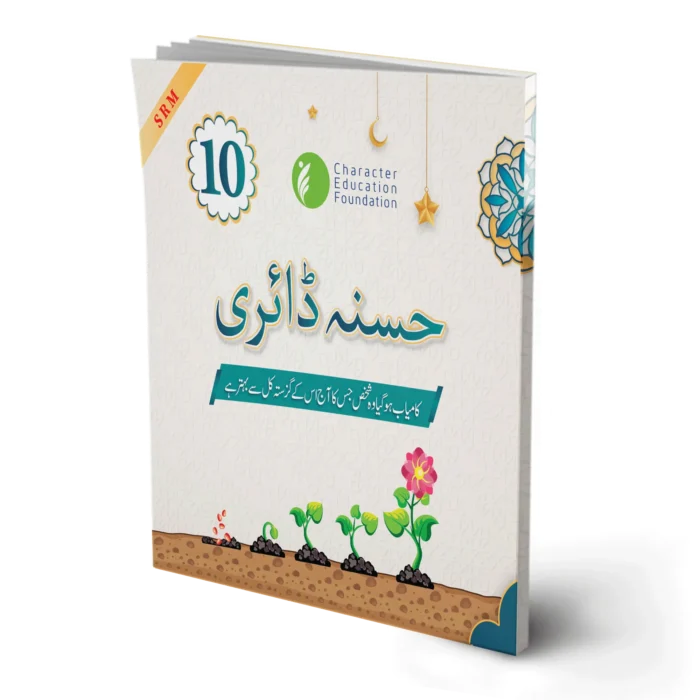 Hasana Diary For Class 10