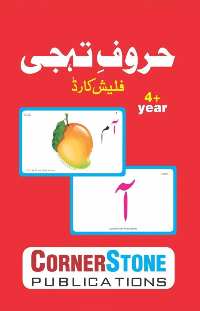 CS Flash Card Urdu Nursery 4-5y