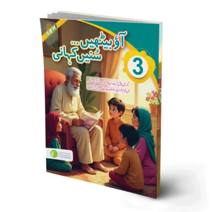Aao baithein sunnein kahani (Sit and listen to story) 3