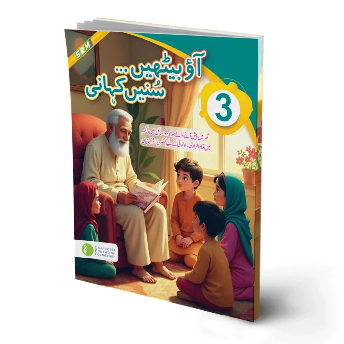 Aao baithein sunnein kahani (Sit and listen to story) 3