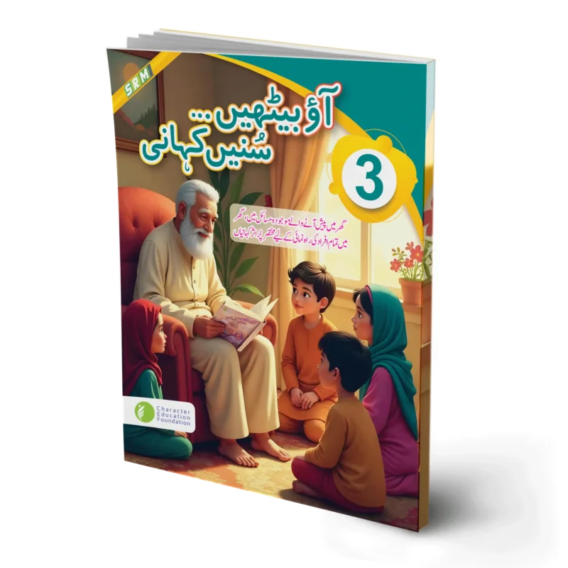 Aao baithein sunnein kahani (Sit and listen to story) 3