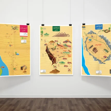 Seerah Map Complete Set
