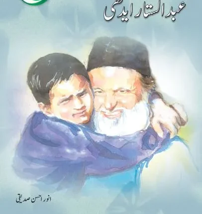 Azeem Pakistani: Abdul Sattar Edhi