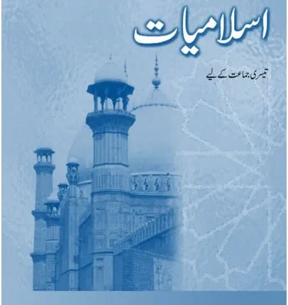Islamiyat (Urdu) Revised Edition Book 3