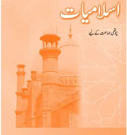 Islamiyat (Urdu) Revised Edition Book 4