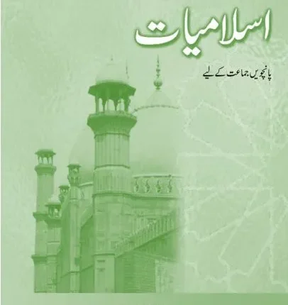 Islamiyat (Urdu) Revised Edition Book 5
