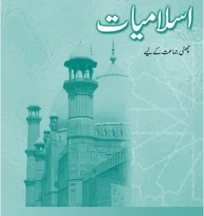 Islamiyat (Urdu) Revised Edition Book 6