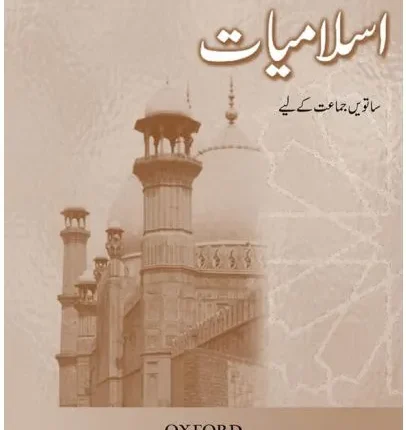 Islamiyat (Urdu) Revised Edition Book 7