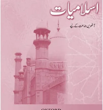 Islamiyat (Urdu) Revised Edition Book 8