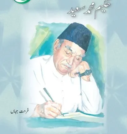 Azeem Pakistani: Hakeem Mohammed Said