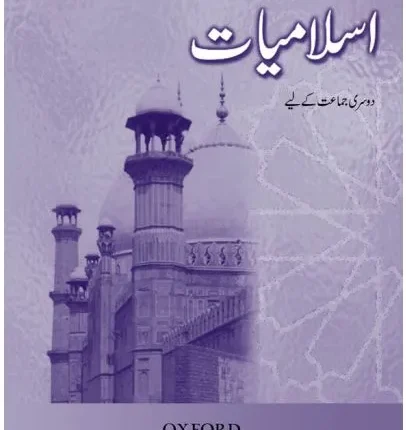 Islamiyat (Urdu) Revised Edition Book 2