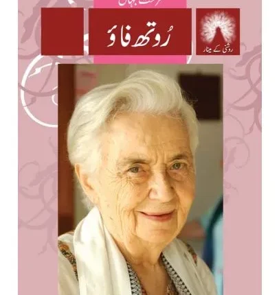 Roshni kay Meenar: Ruth Pfau