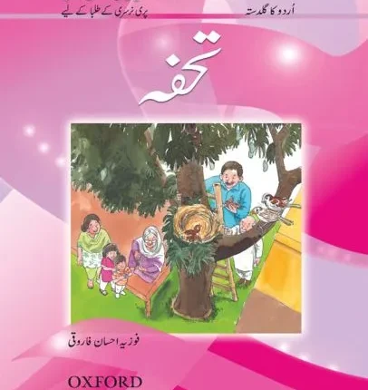Urdu Reading Scheme: Tohfa
