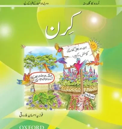 Urdu Reading Scheme: Kiran