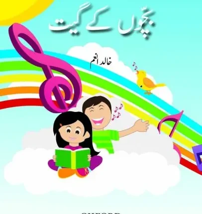 Bachon kay Geet
