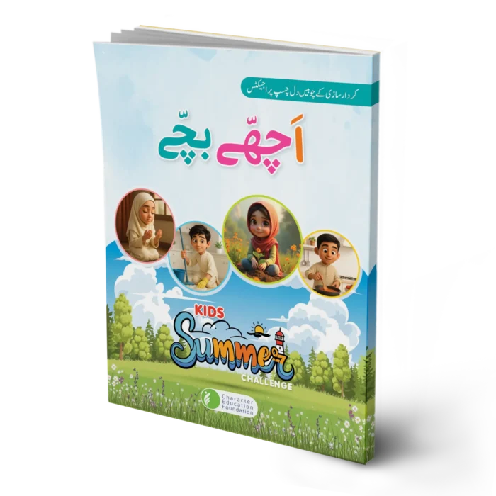 Achy Bachy ( Summer Activity Pack)