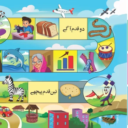 Board Game Urdu Nursery (Set of 6)