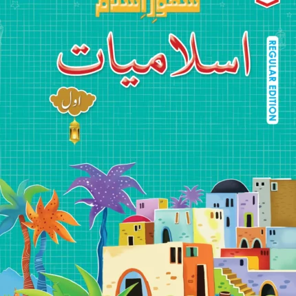 CS Shaor-e-Islam 1