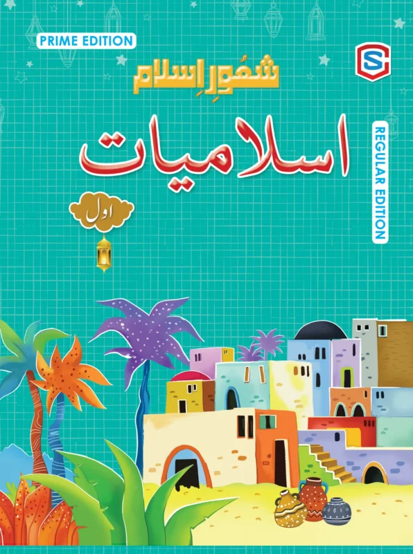 CS Shaor-e-Islam 1