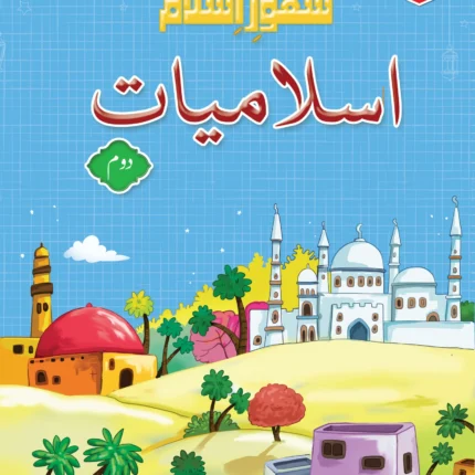 CS Shaor-e-Islam 2