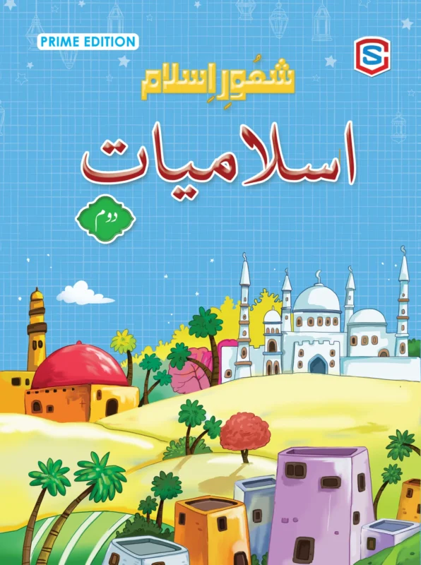 CS Shaor-e-Islam 2
