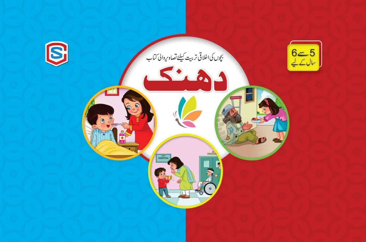 Dhanak