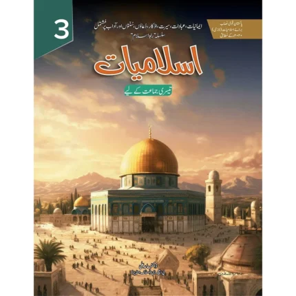 Economy Pack Rah-e-Islam Islamiat SNC 2020 Class 3