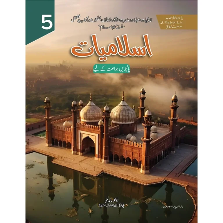Economy Pack Rah-e-Islam Islamiat SNC 2020 Class 5