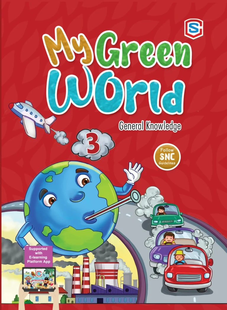 GH My Green World 3