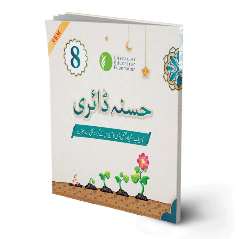 Hasana Diary For Class 8
