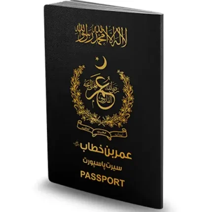 SP – Hazrat Umar-e-Farooq (R.A)