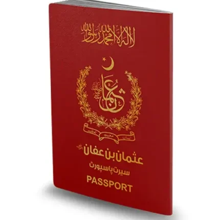 SP – Hazrat Usman-e-Ghani (R.A)