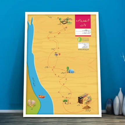 Hijrah Map: The Migration Route of the Prophet (PBUH)
