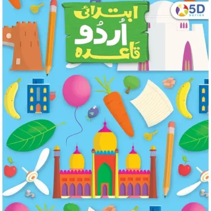 First step – Urdu Qaida