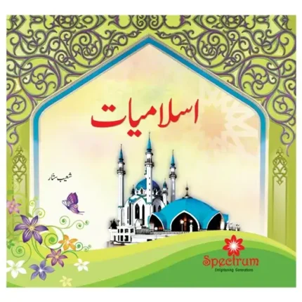 Islamiat Urdu – Beginner