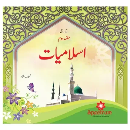 Islamiat Urdu – Level 2