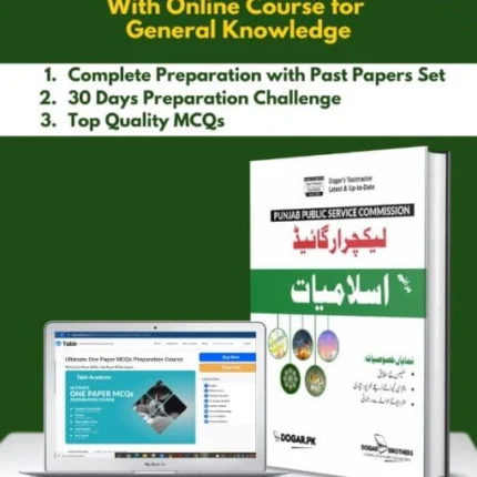 Islamic Studies Lecturers Package with Online Course for General Knowledge