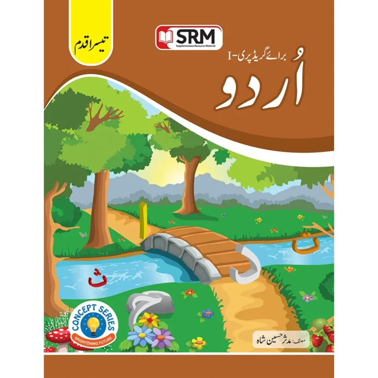 Urdu Darsi Kitab Teesra Qadam