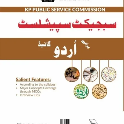 KPPSC Subject Specialist Urdu Guide