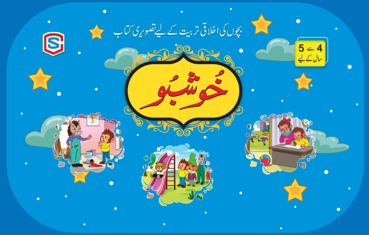 Khushboo