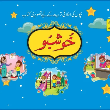 Khushboo