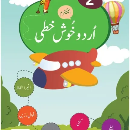 Khushkhati – Grade 2